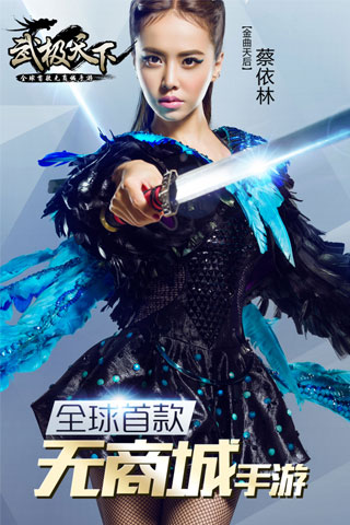 武極天下