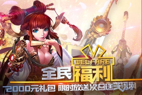 蒸汽無雙OL