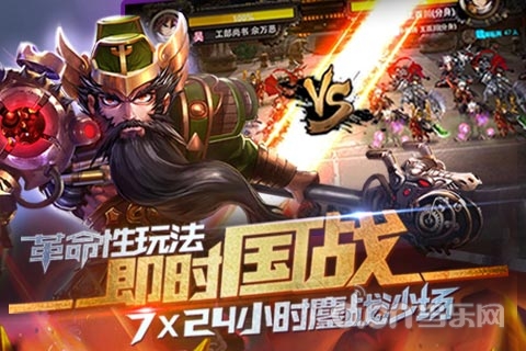 蒸汽無雙OL