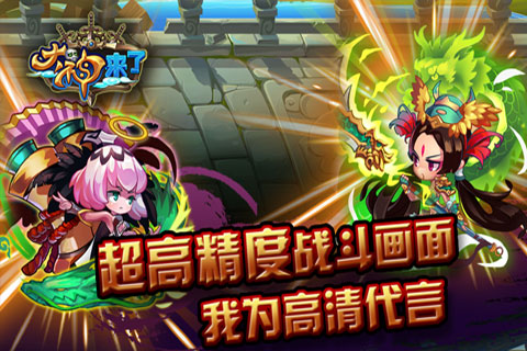 大神來(lái)了