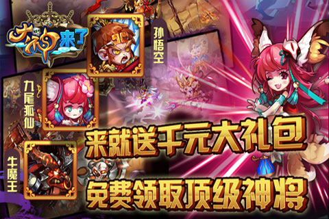大神來(lái)了