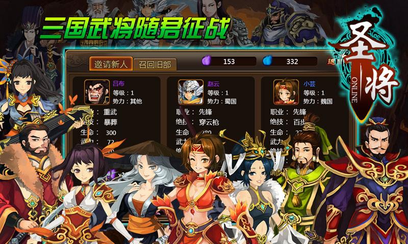 圣將