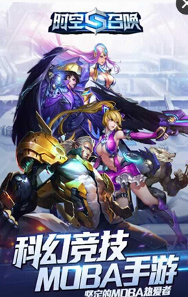 時空召喚游戲