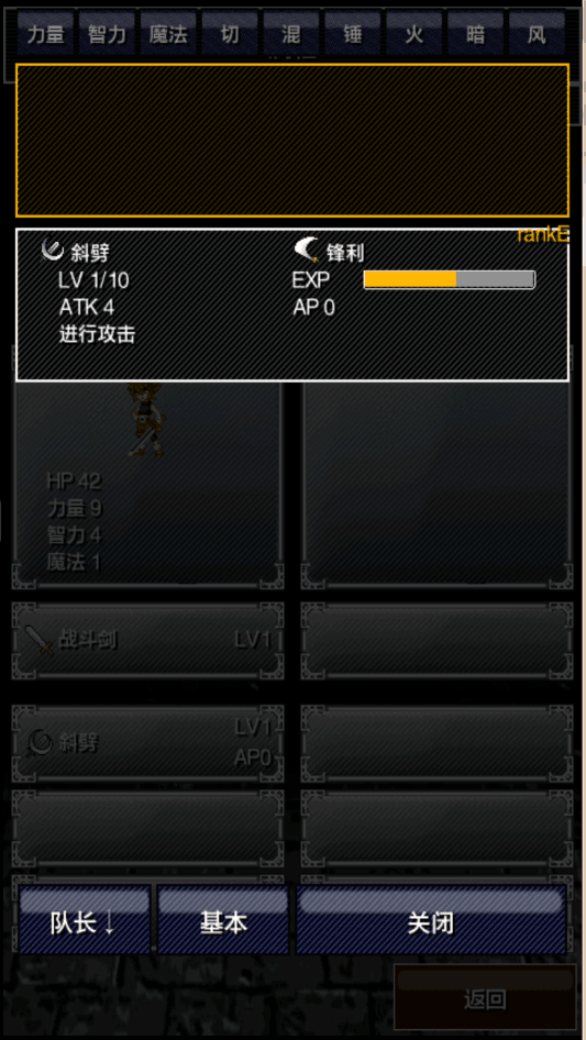 探索傳說 中文漢化版