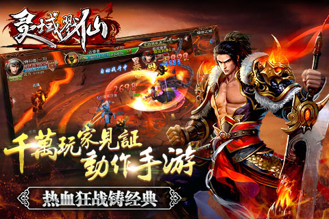 靈域戮仙