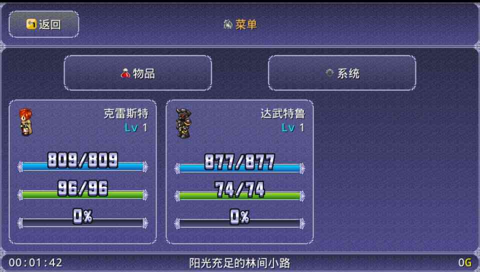 永恒的旋律 漢化版