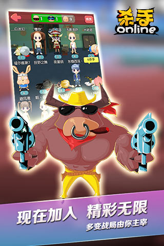 殺手online