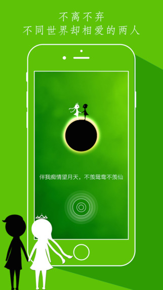同一個(gè)世界