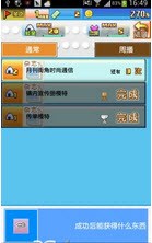 朋友們的藝能舍 中文漢化版