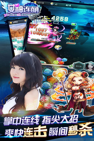 女神連萌