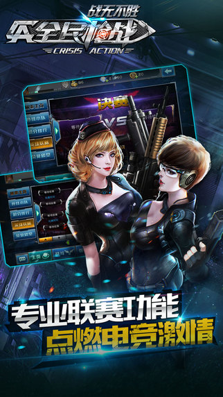 全民槍戰(zhàn)