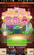朋友們的藝能舍 中文漢化版