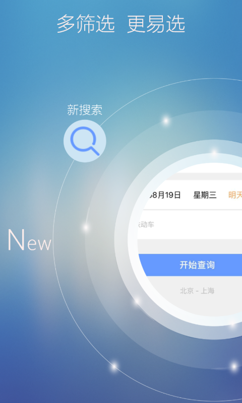 搶票達人