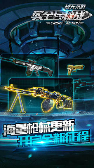 全民槍戰(zhàn)