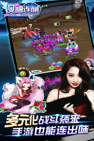 女神連萌