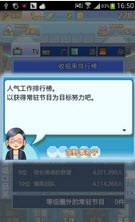 朋友們的藝能舍 中文漢化版