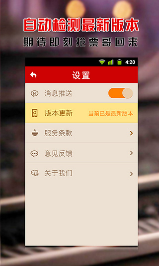 即刻搶票