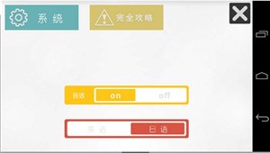 一道風景 中文漢化版