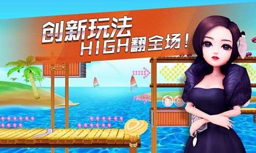 全城酷跑小时代版