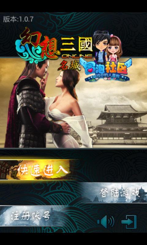 三國(guó)名城