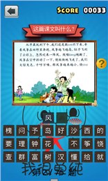三年級語文