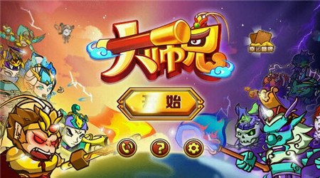 大师兄