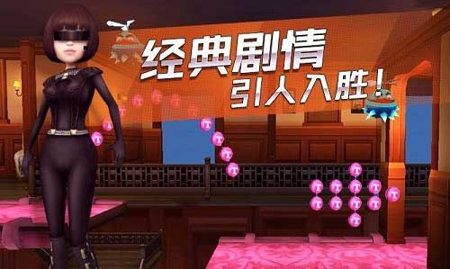 全城酷跑小时代版