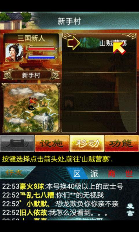 三國(guó)名城