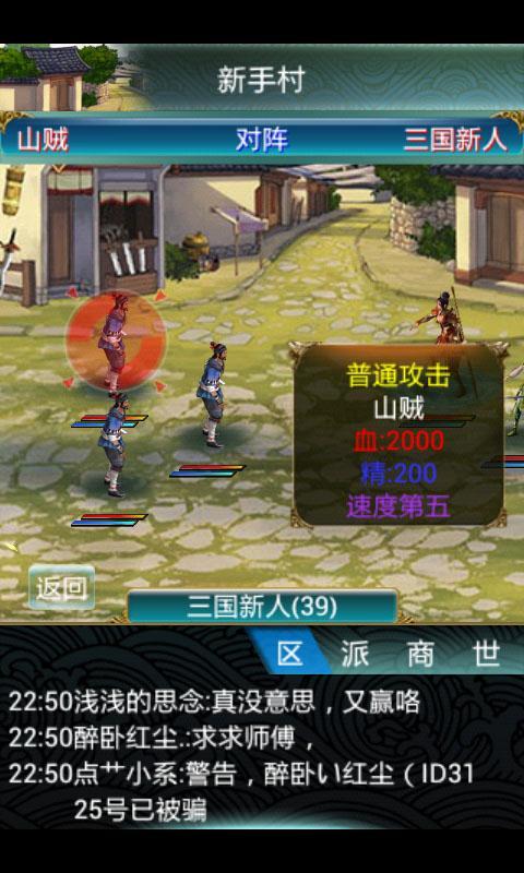 三國(guó)名城