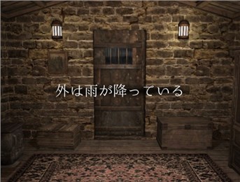 雨中逃脫