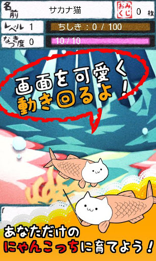 貓魚育成