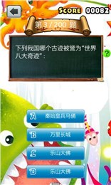 百科知識(shí)競賽