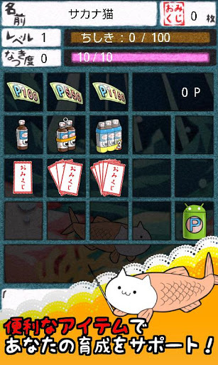 貓魚育成