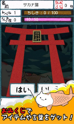 貓魚育成