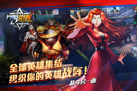 光暗覺醒