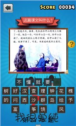 三年級語文