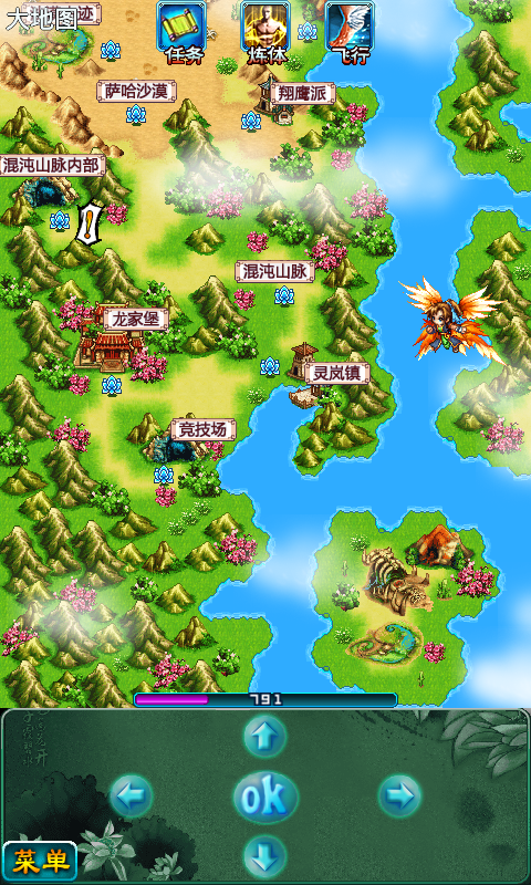 魔神傳說