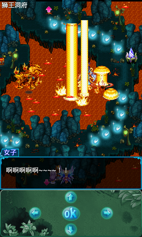 魔神傳說