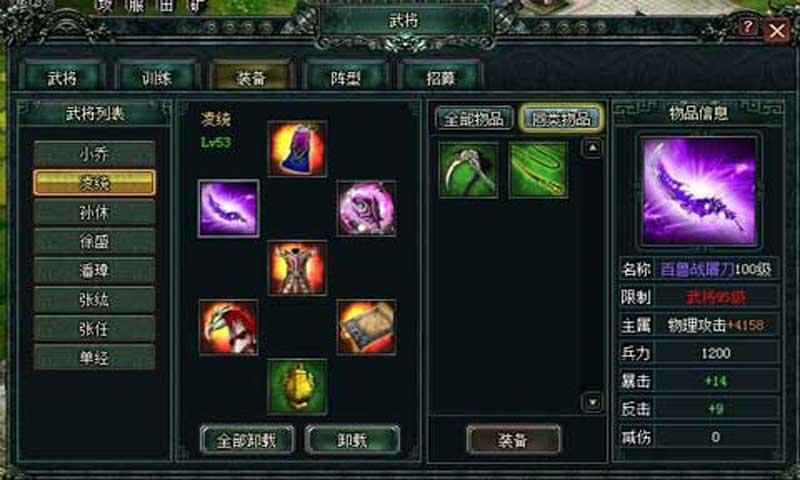 傲三國