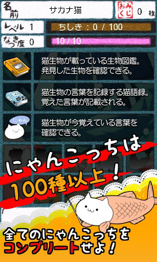 貓魚育成