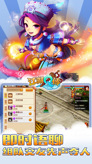 江湖Q傳