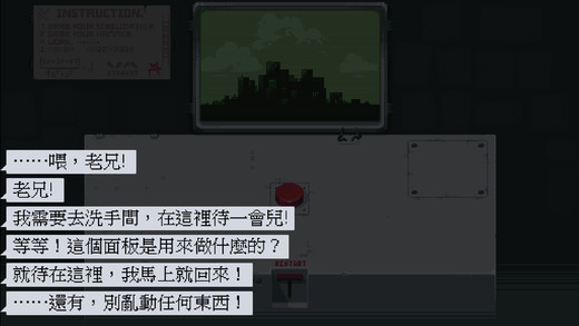 請勿亂動
