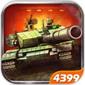 坦克射擊手游