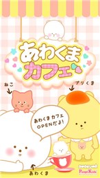 泡泡熊咖啡廳
