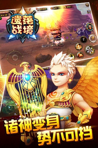 遺落戰(zhàn)境