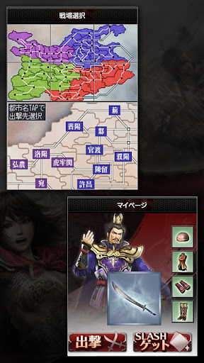真三國無雙
