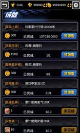 狂暴摩托3D