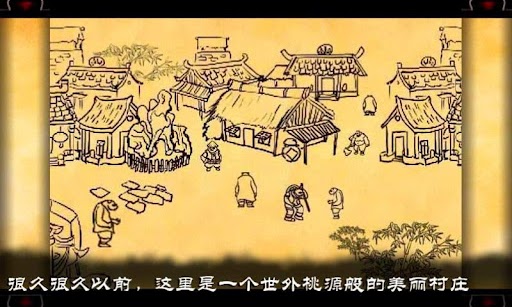 熊貓大俠 單機版