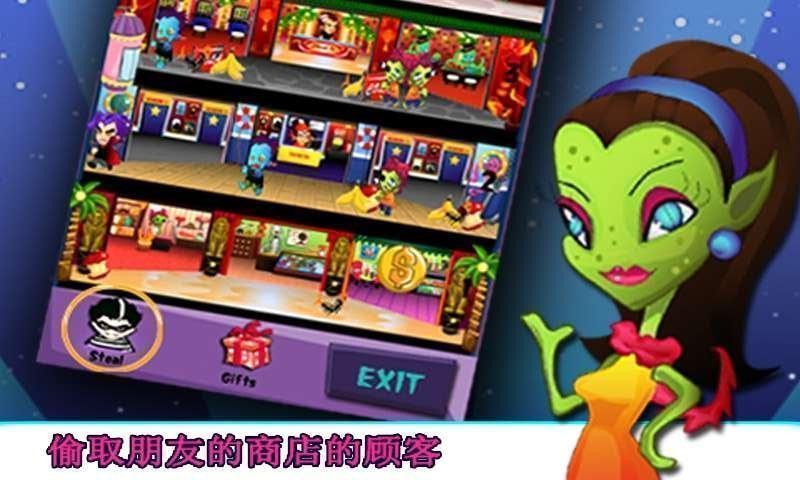 怪獸商場