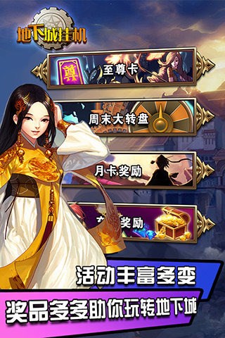 地下城掛機